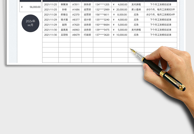 2025财务预支工资登记表免费下载