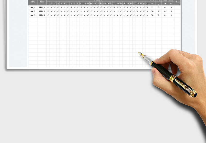 202531天通用考勤表免费下载