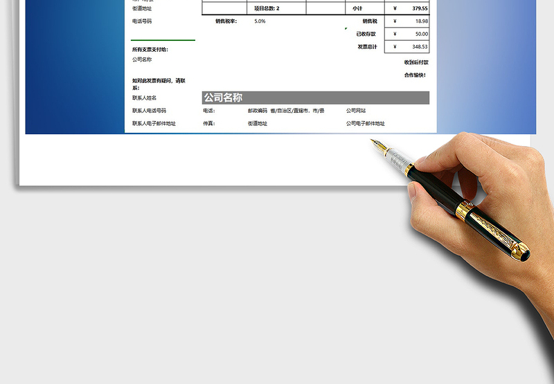 2025年发票信息统计表免费下载