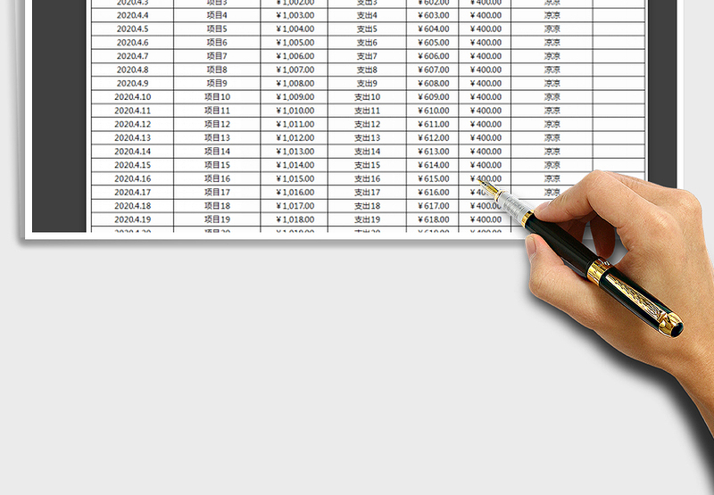 2025年财务报表-收支明细表免费下载