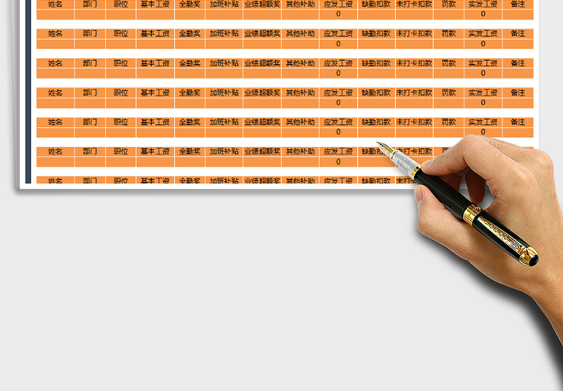2025年工资条