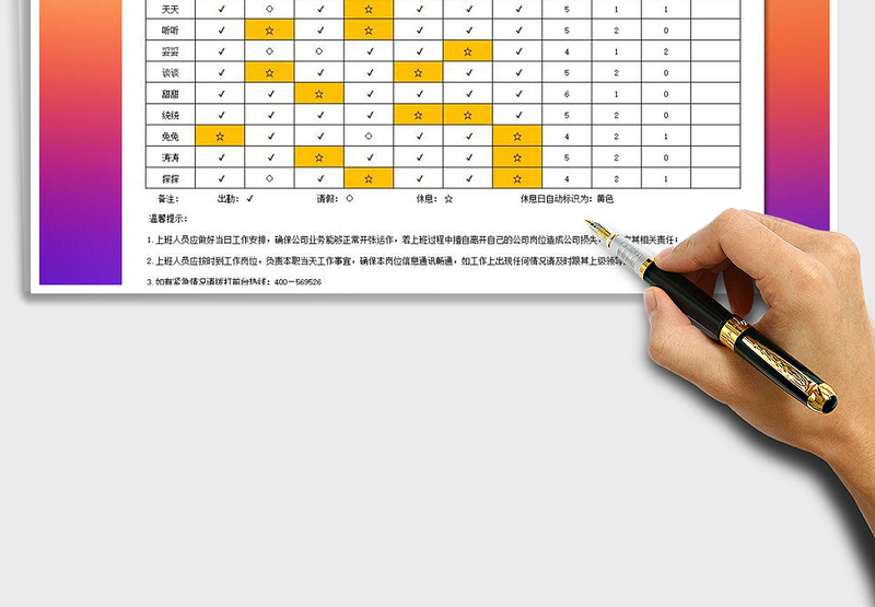 2025年（简约好用）单位值班表