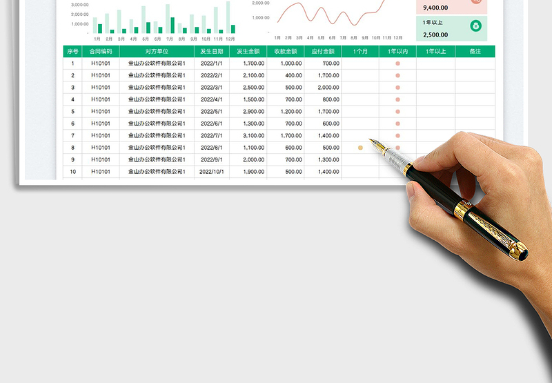 2025应付账款明细表免费下载