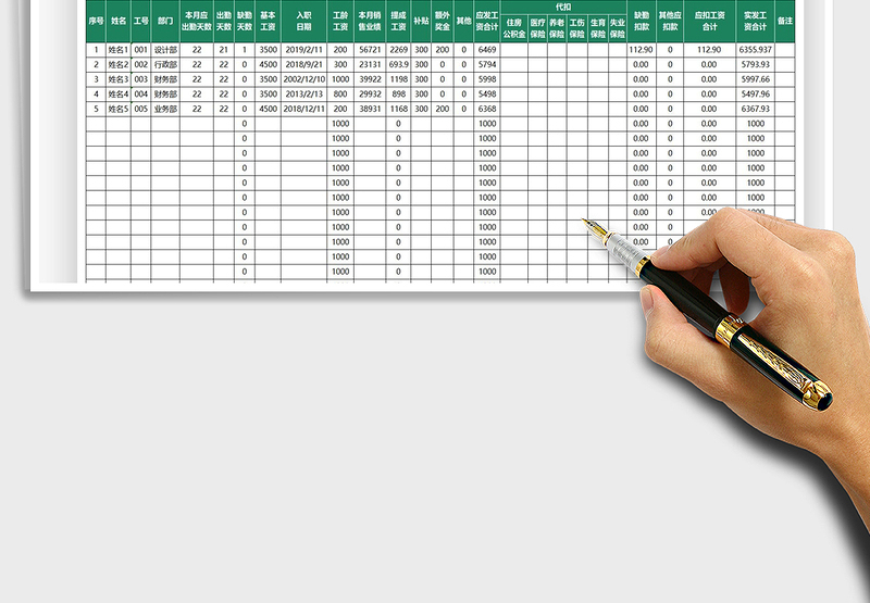 2025员工工资明细表免费下载