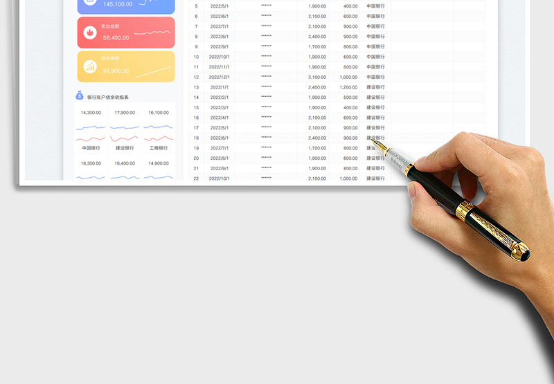 2025银行存款日记账免费下载