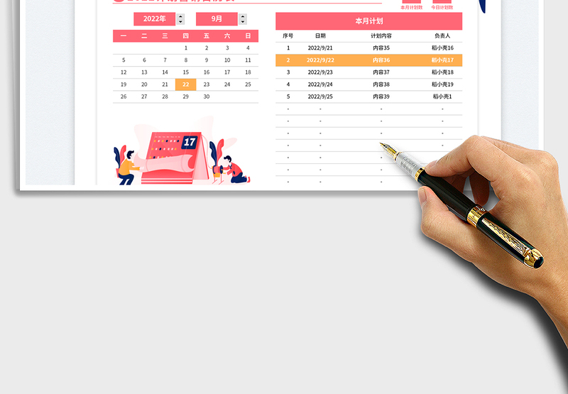 2025小清新自动匹配营销日历表免费下载