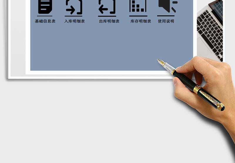 2025进销存管理系统免费下载