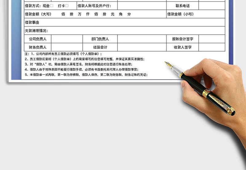 2025年个人借款单打印版