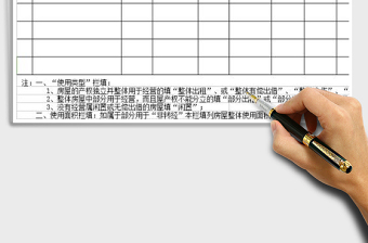 2025年房屋资产情况明细表