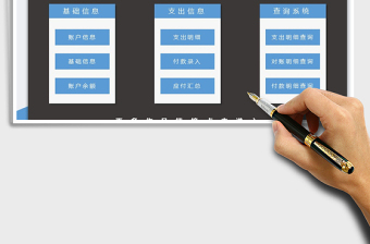 2025年应付账款管理系统