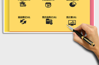 2024年库存管理系统-出入库