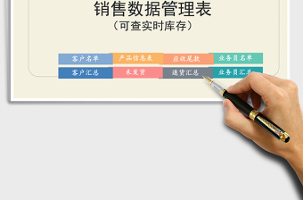 进销存销售管理系统