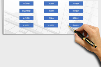 2025年进销存 进销存系统