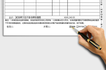 2025年销售出库发货单模板