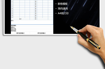 2025年订货单格式