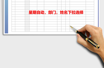 2025年加班明细登记表