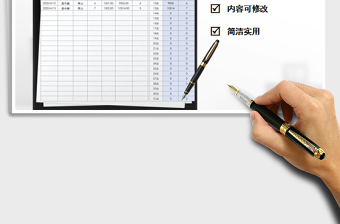 2025年销售明细表-按年月日进行数据汇