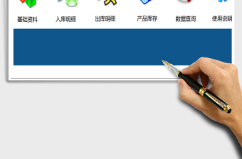 2025年图书进销存管理系统