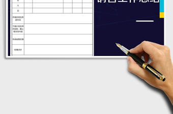 2025年销售人员周总结