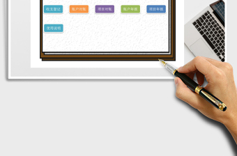 2024年高级项目管理系统