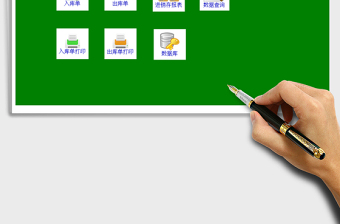 2025年烟酒行业进销存