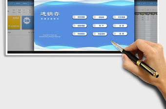 2024年进销存管理系统（增强）实时库存，销售单打印，查询