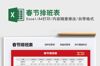 2025三班倒排班表8小时