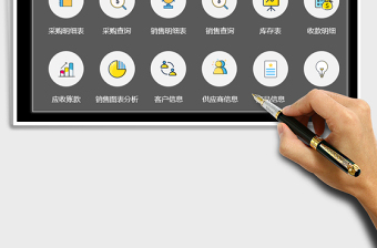 2025年进销存系统-图表分析  -应收账款