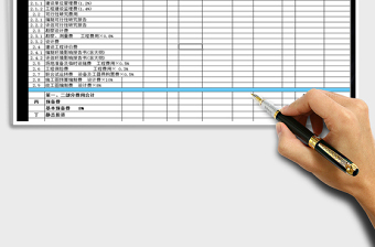 2025年工程估算表模板