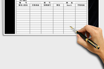 2025年客户档案信息表