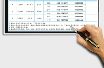 2025年端午节假期值班表