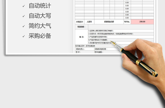 2025年采购订单模板