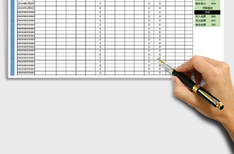2025年日常收支记账明细（自动计算）