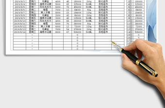 2025年销售收入记录表-每日汇总