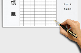 2025年期末考试成绩单