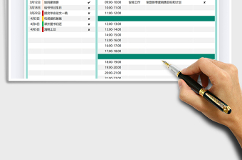 2025年日历工作计划表