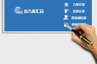 2025年物品进销存-出入库管理系统