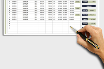 2025年发票登记明细表（智能查询）