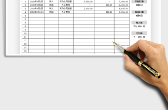 2025年现金收支明细表