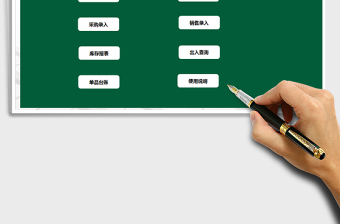 2025年服装鞋类进销存管理系统