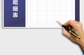 2025年支出明细表