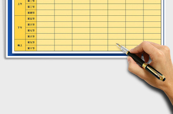 2025年课程表表格模板