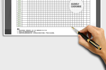 2025年门店人员排班表（自动统计）