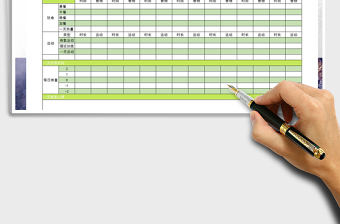 2025年减肥计划表