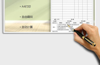 2025年通用产品销货清单