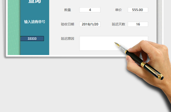 2025年产品交货记录查询表