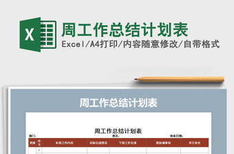 2025女生自我体罚计划表