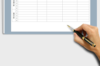 2025年周工作总结计划表