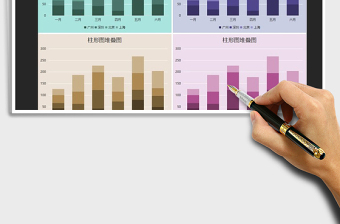 2025年柱形图堆叠数据分析
