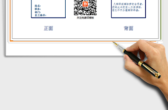 2025年企业员工证打印版